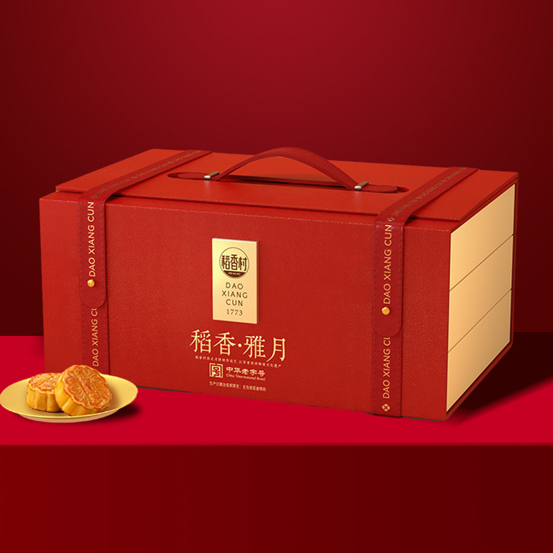 稻香村月饼稻香雅月传统蛋月烧中秋节送人礼品长辈批发团购礼盒装