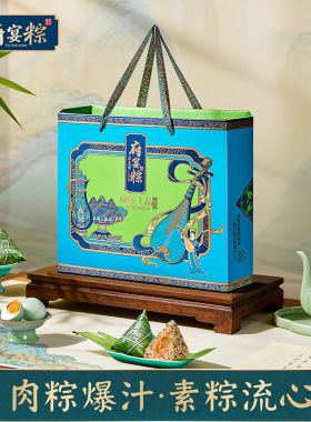鲜品屋府宴上品1461g粽子礼盒10粽子2鸭蛋糕点端午礼品送客户团购
