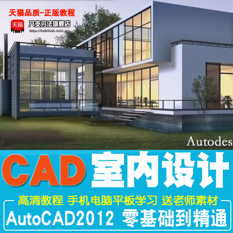10Ììѧ»áCADÊÒÄÚ±ê׼ʩ¹¤Í¼»æÖÆ½Ì³Ì ¼Ò×°¼Ò¾ßÉè¼ÆÁã»ù´¡×ÔѧÊÓÆµ