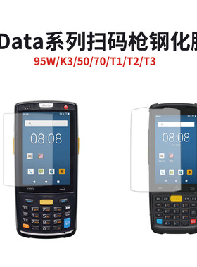 适用iData盈达智能终端K3S钢化膜硬iData 70保护膜50P扫码枪95W贴膜T1全屏T2/T3 PRO屏幕膜55HC医院PDA钢化膜