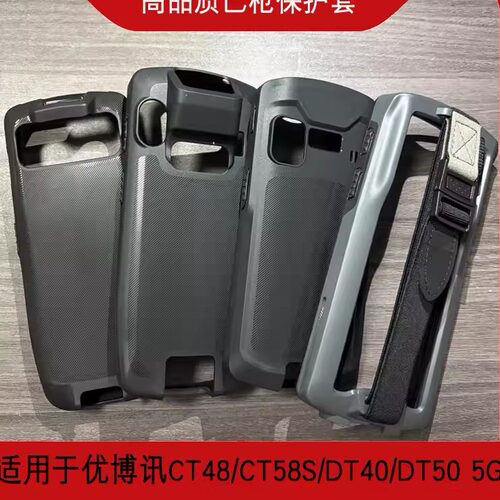 适用优博讯CT58保护套DT66钢化膜