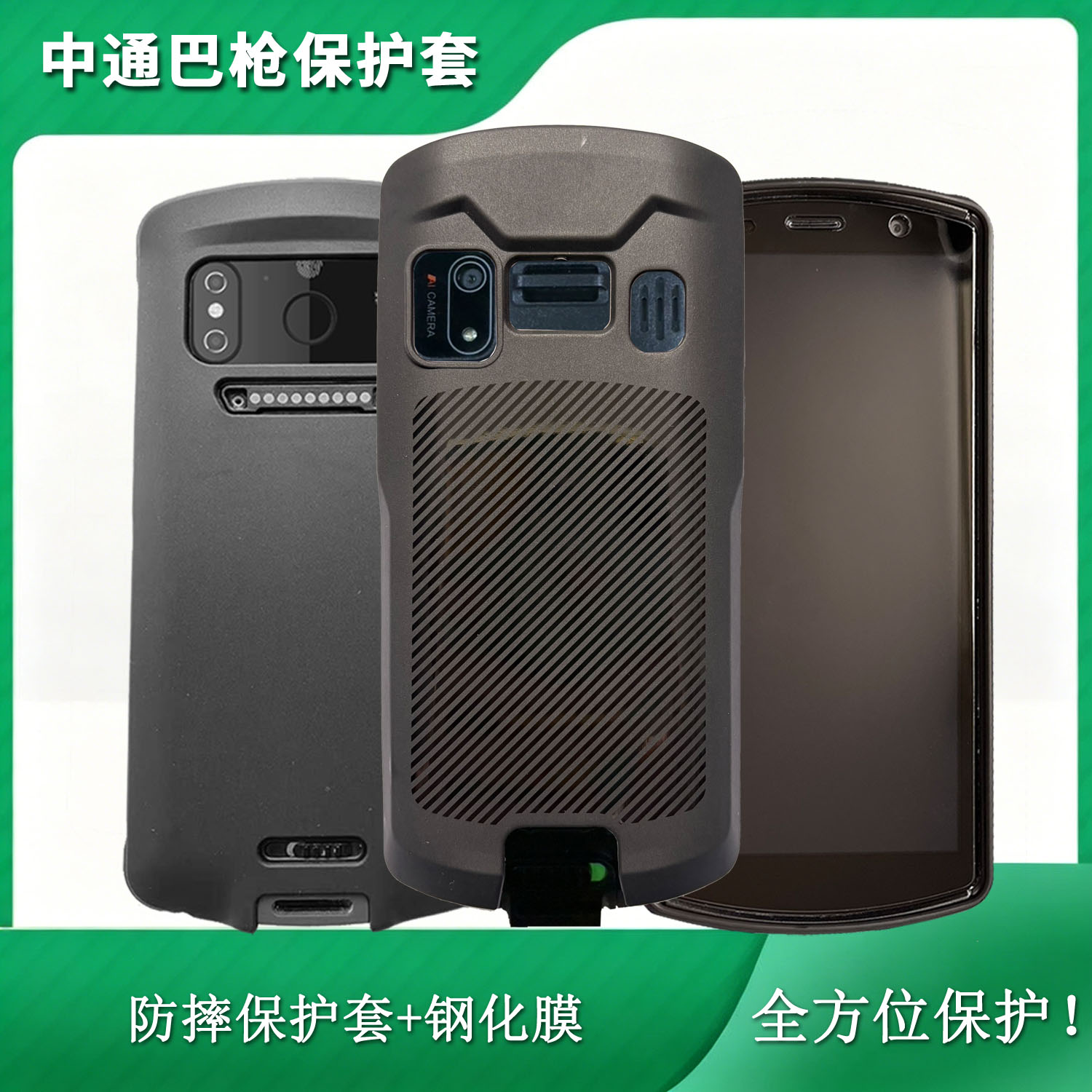 中通巴枪保护套极客X15软壳全包防摔Geek X12钢化膜硬中通把枪专用外壳快递PDA扫码枪K11S保护膜极客G3手机壳