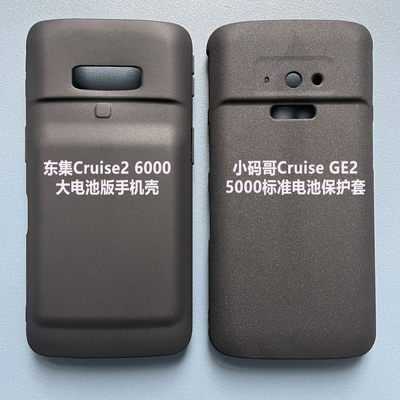 东集Cruise2SF手机壳GE2保护套软