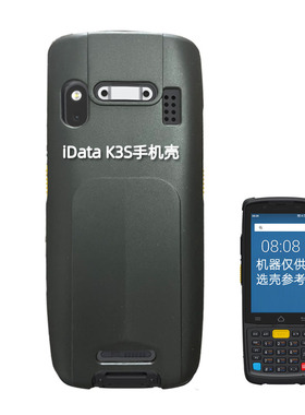 iData K3S保护套手持终端钢化膜硬软硅胶防摔iData K3 Pro保护壳邮政快递巴枪idataK3盈达K3扫码枪工业手机壳