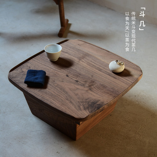 时作斗日进斗金几实木矮茶几方几