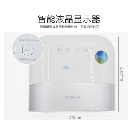 美甲光疗灯智能自动感应白色LED双珠灯 速干简单 无痛SUN3美甲灯