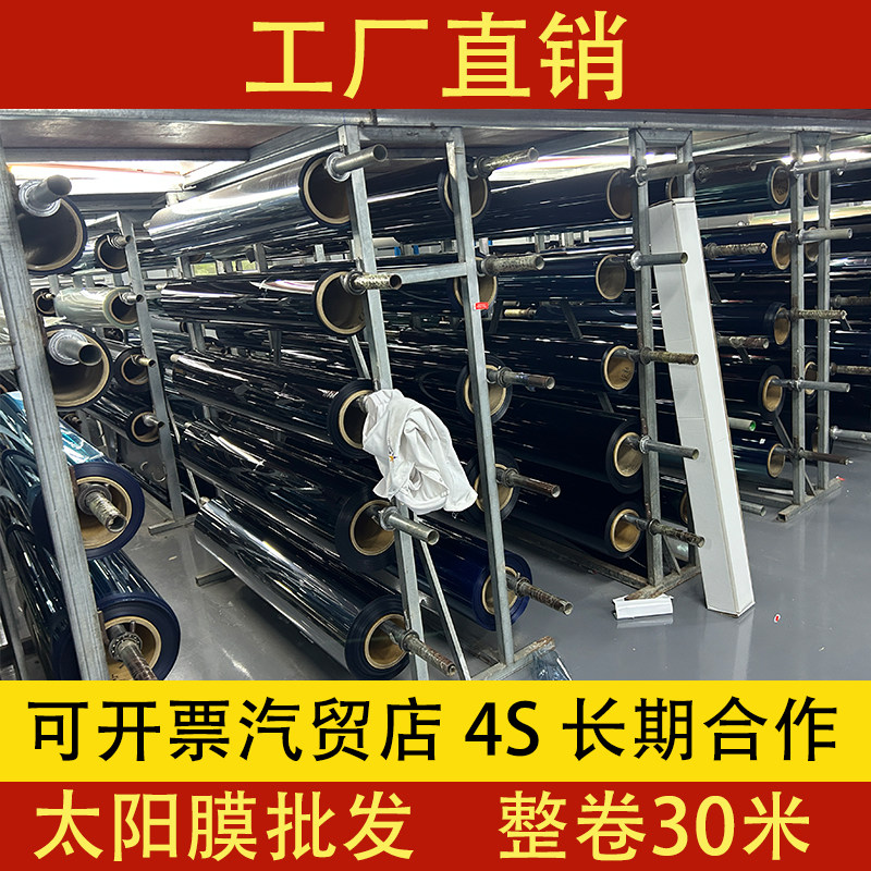汽车膜批发4S店12米汽车玻璃防爆隔热膜高隔热纳米陶瓷前档侧挡