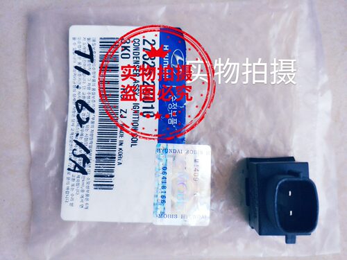 北京现代起亚索纳塔伊兰特瑞纳悦动X35福瑞迪K2K3点火线圈电容器