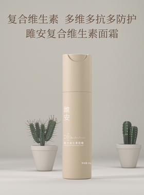 雎安复合维生素面霜乳液早c晚a保湿舒缓多维多抗阳仔不想打工