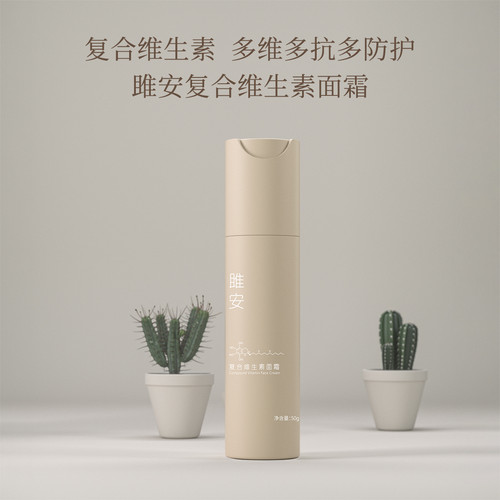 雎安复合维生素面霜乳液早c晚a保湿舒缓多维多抗阳仔不想打工