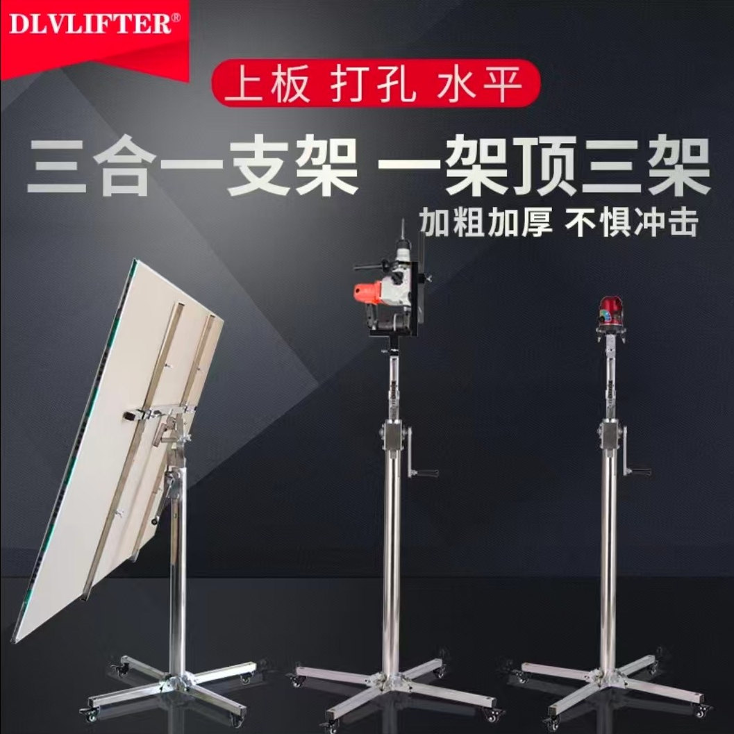 木工吊顶升降机石膏板埃特板手摇升降加厚不锈钢三功能升降支架