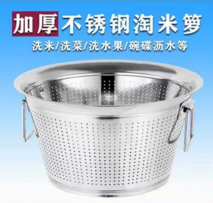 加深不锈钢漏盆淘米箩商用大号洗菜盆沥水篮厨房食堂大容量洗米筛,餐饮具,盆,淘宝优惠券,粉丝福利购,淘宝优惠卷