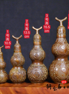 纯铜八卦葫芦摆件镇宅之宝开盖葫芦全铜福禄中式家居佛堂玄关摆饰