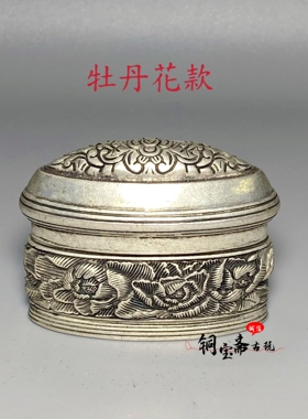 复古老银盒牡丹花小香盒烟丝盒手工雕花首饰收纳盒民俗老物件摆件
