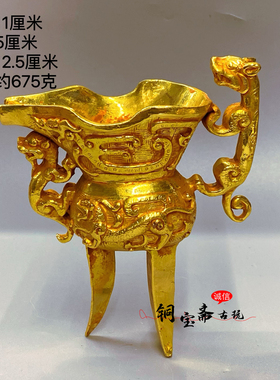 古玩铜鎏金三足瑞兽酒樽爵角杯古代酒杯水杯居家茶道茶艺装饰摆件