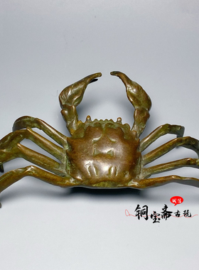复古纯铜螃蟹鸿运当头横财将军铜蟹客厅电视柜玄关办公室招财摆件