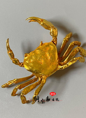 古玩杂项收藏镀金日式实心铜螃蟹铜茶宠茶玩茶养横财就手创意摆件