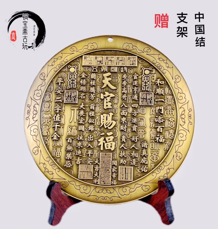 古玩纯铜天官赐福摆件门对门化解大门浮雕祥云图案门牌挂件挂饰品