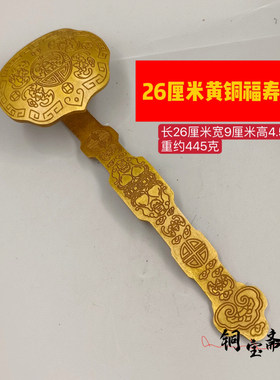 纯铜大号福寿如意手把件中式黄铜如意摆件挂件家居玄关装饰品摆件