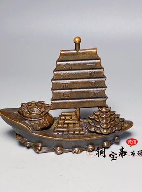 古玩铜器收藏帆船摆件一帆风顺满载而归家居客厅办公室酒柜装饰品