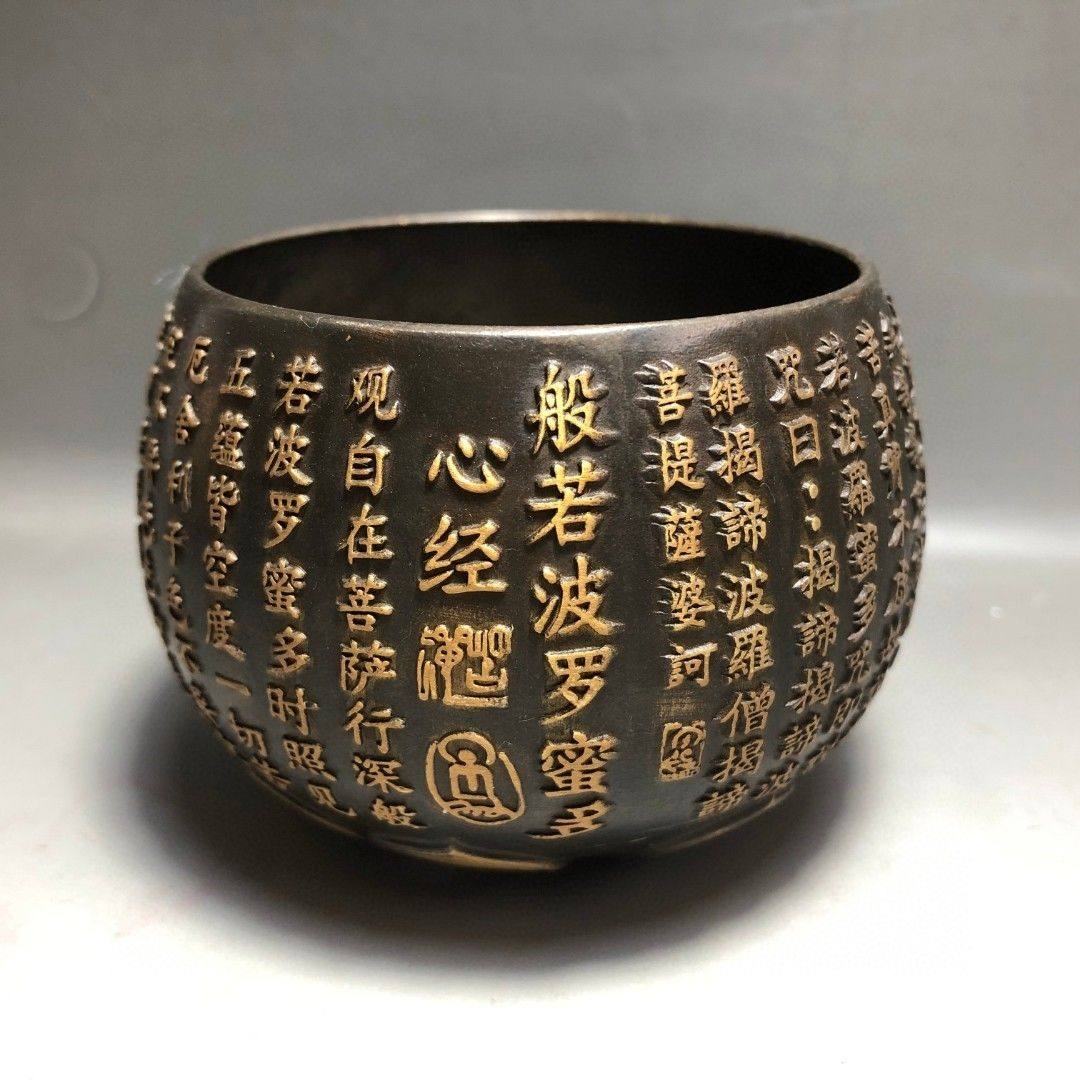 古玩古董收藏铜点金般若波罗蜜多心经杯佛钵铜杯供杯心经铜碗摆件