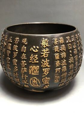 古玩古董收藏铜点金般若波罗蜜多心经杯佛钵铜杯供杯心经铜碗摆件