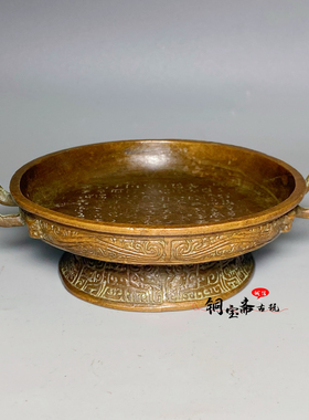 古玩铜器西周双耳铭文散氏盘老式笔洗笔舔墨碟圆托盘文房用品摆件