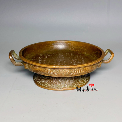 古玩铜器西周双耳铭文散氏盘老式笔洗笔舔墨碟圆托盘文房用品摆件