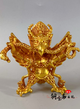 古玩铜器镀金大鹏金翅鸟挂件口袋佛鹰神护法西藏密宗法器供奉摆件