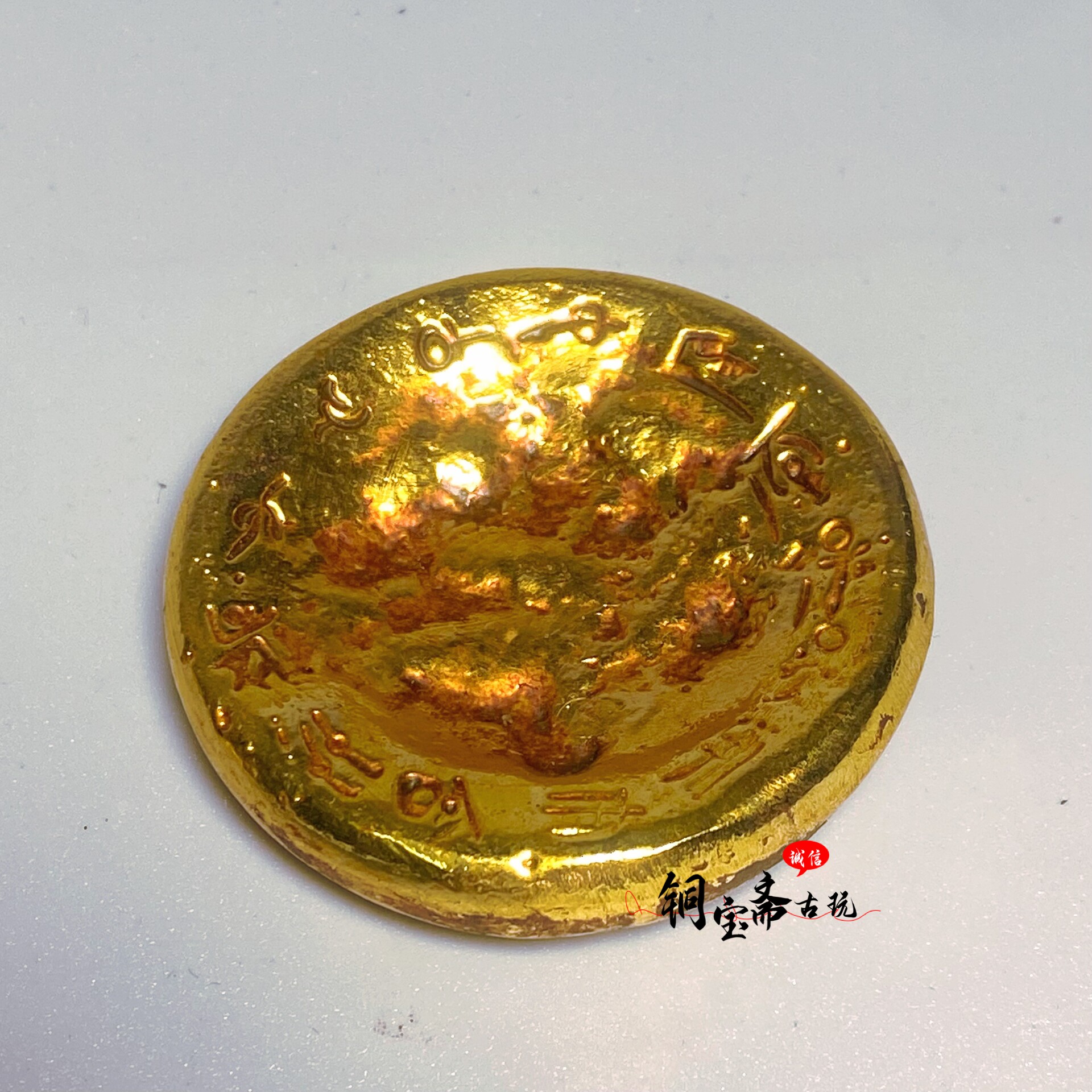 仿古铜器镀金西汉铭文金饼金锭古代金元宝居家装饰摆件影视道具