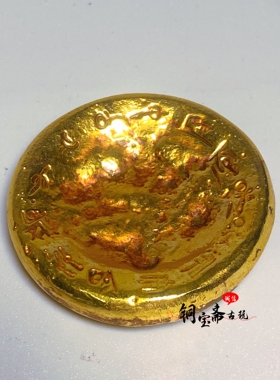 仿古铜器镀金西汉铭文金饼金锭古代金元宝居家装饰摆件影视道具