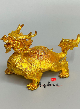 古玩铜器镀金龙龟摆件神兽金钱龙头太极长寿龟镇宅招财家居装饰品