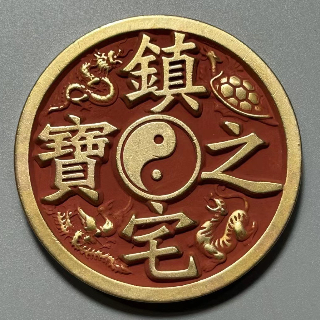 纯铜四大神兽镇宅之宝雕母铜钱摆件背八卦图浮雕精雕客厅风水摆件
