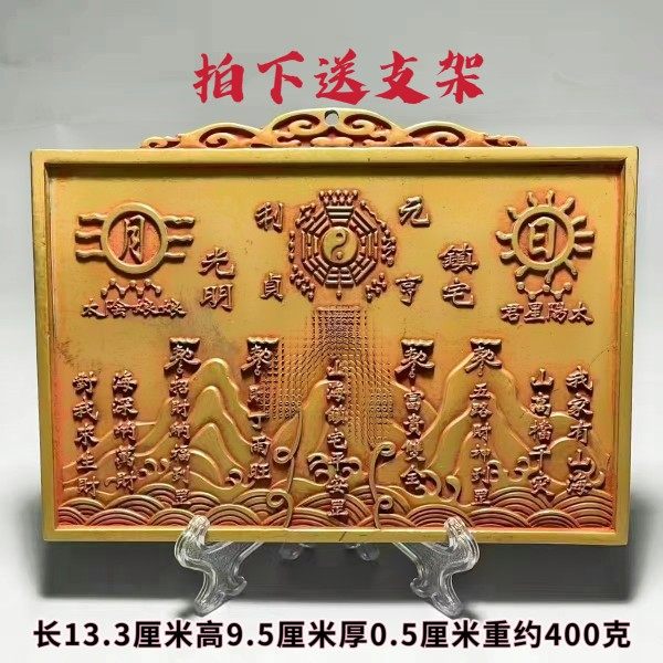 纯铜朱砂山海镇太极八卦镜四神兽方形铜镜家用乔迁客厅大门口摆件