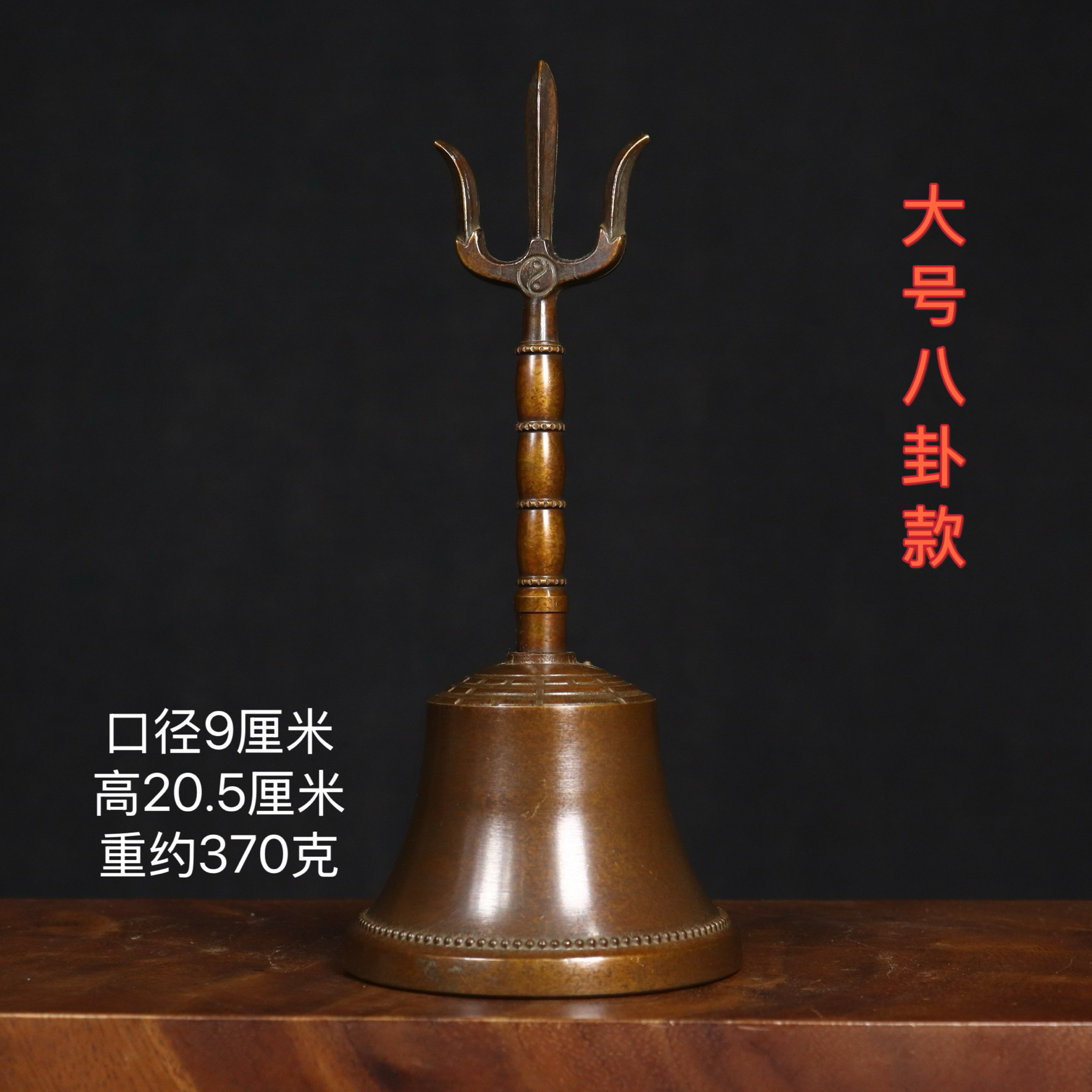 纯铜紫铜道家八卦铃三清铃八宝八卦铜铃三叉铃手摇铃道家法器摆件