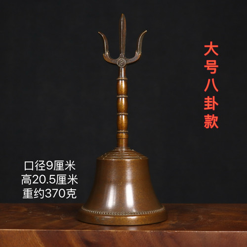 纯铜紫铜道家八卦铃三清铃八宝八卦铜铃三叉铃手摇铃道家法器摆件