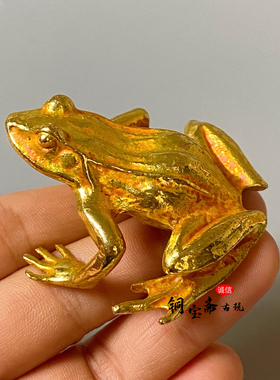 古玩铜器镀金实心青蛙摆件呱呱来财家居桌面装饰茶宠茶艺创意礼品