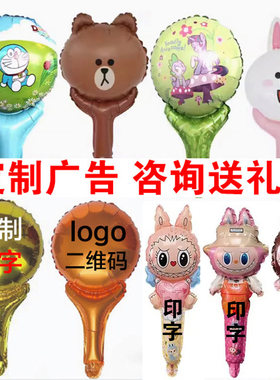 卡通手持气球棒定制印字logo定做