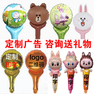 儿童卡通幼儿园布置铝膜手持广告气球棒定制logo印字定做招生汽球