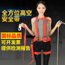 安全带高空作业户外施工全身五点式电工空调安装耐磨安全绳防坠落