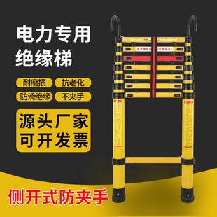 绝缘梯鱼竿梯伸缩梯玻璃钢电工用绝缘人字梯竹节梯升降电力电工梯