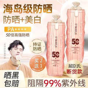 屈臣氏素颜美白防晒霜女生隔离遮瑕三合一50倍防紫外线第一名正牌