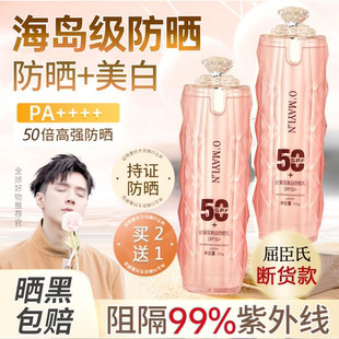 屈臣氏素颜美白防晒霜女生隔离遮瑕三合一50倍防紫外线第一名正牌