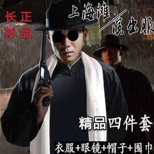 上海滩服装男演出服许文强套装民国长衫复古长袍相声大褂摄影服装