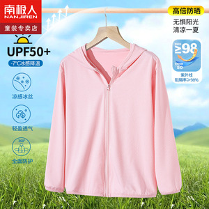 防晒服女童2024新款女孩时尚防晒衣儿童冰丝外套大童夏款速干上衣