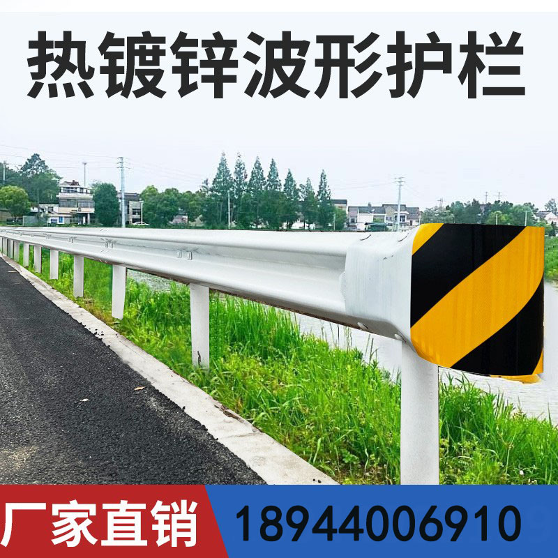 波形护栏国标热镀锌喷塑双三波护栏公路乡村防撞道路隔离护栏厂家