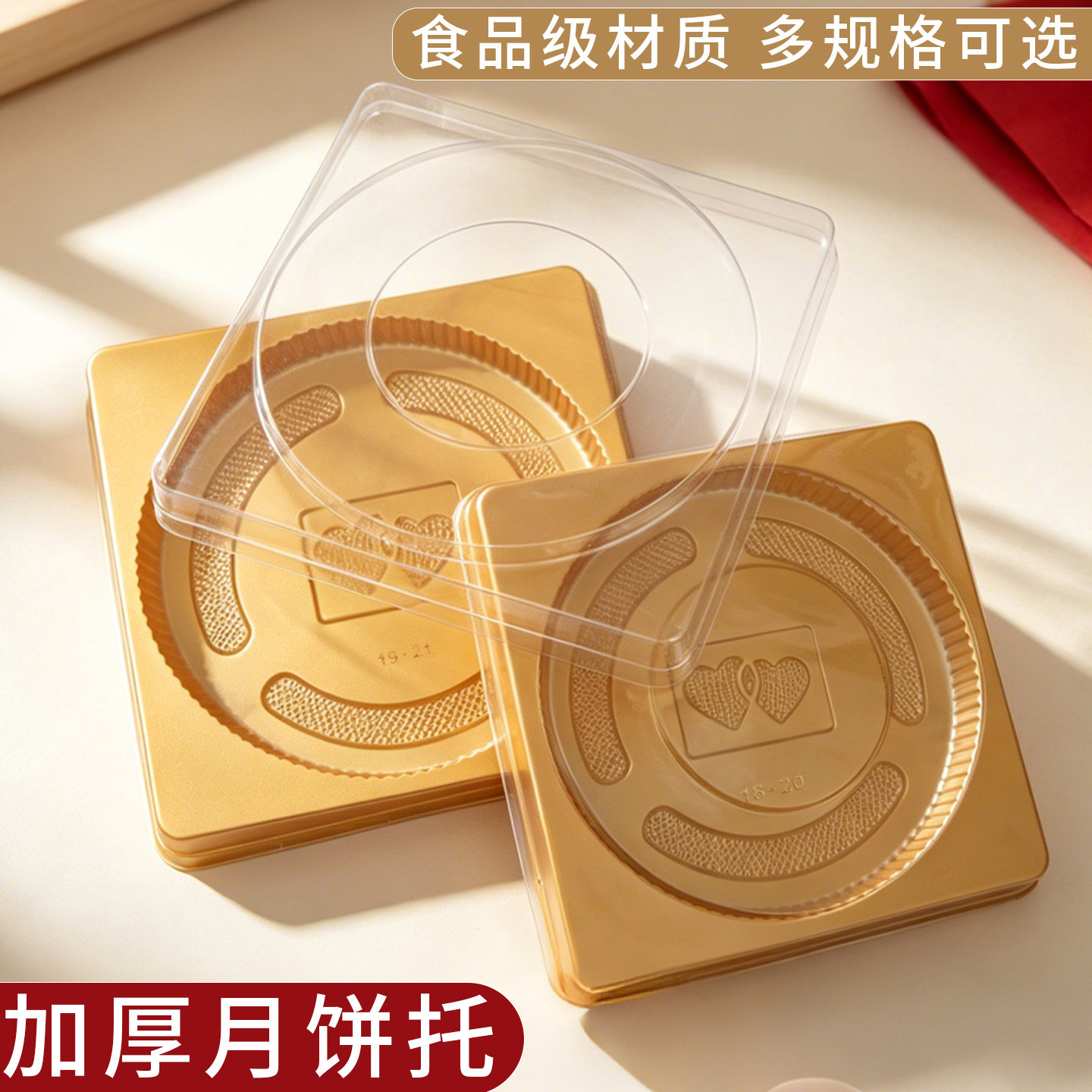 加厚金色方形带盖月饼托盘500g