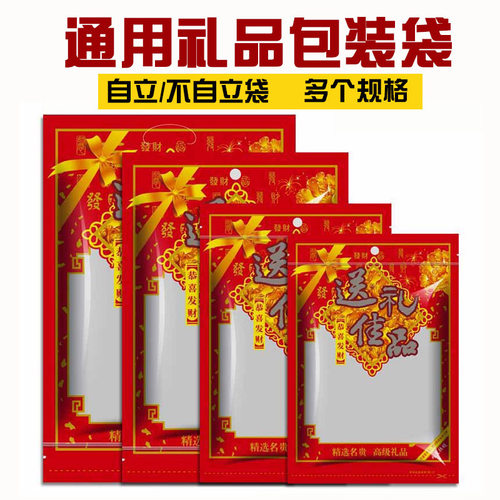 包装袋送礼佳品干果瓜子喜糖