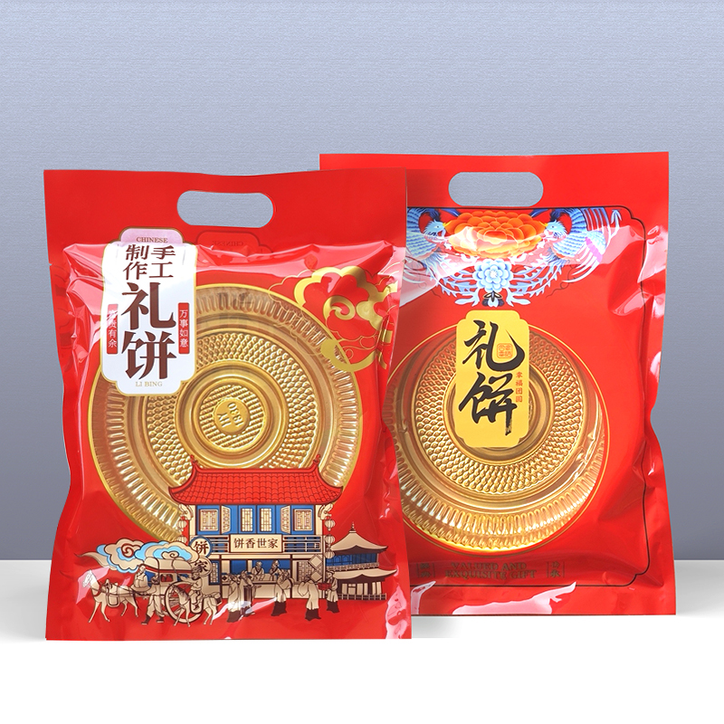 中秋大月饼包装袋喜饼礼品袋子手提袋1斤2斤3斤传统手工礼饼袋子
