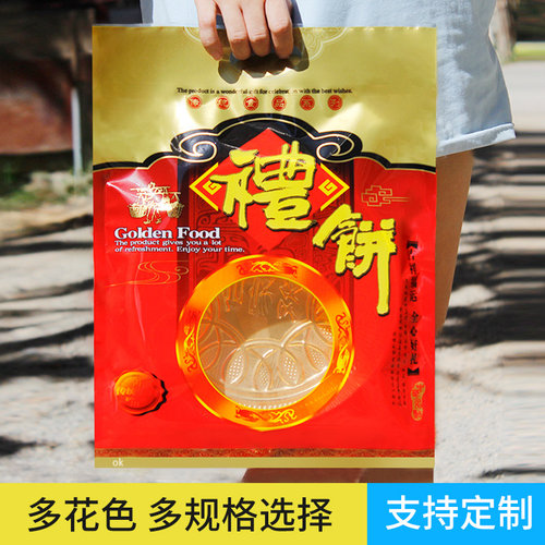 礼饼包装袋大号年货福建特产大饼